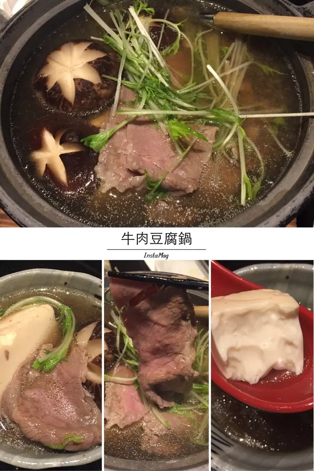 豆腐牛肉鍋