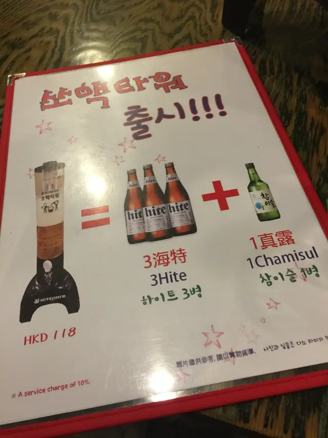 3支海特+1支真露