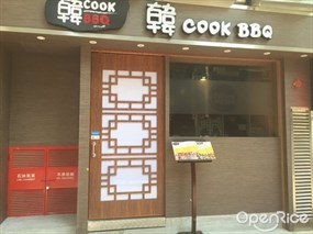 韓Cook BBQ