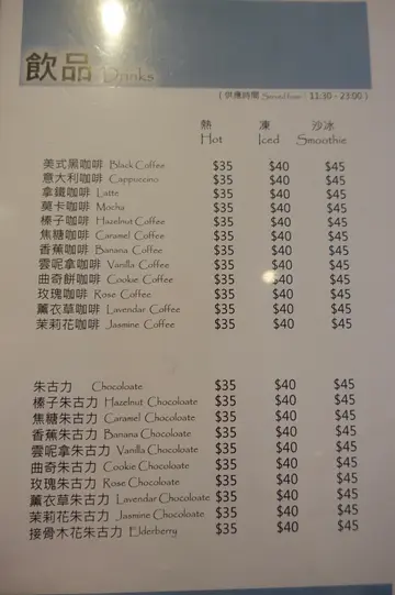 饮品