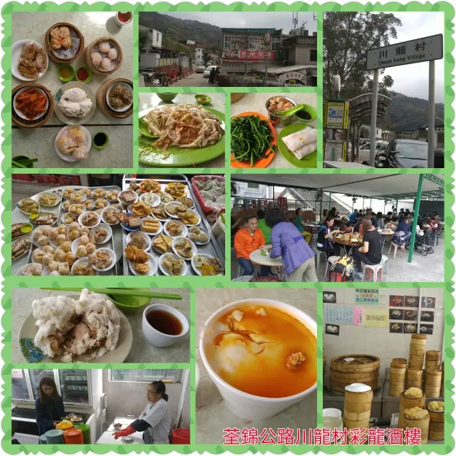 彩龍茶樓合成圖