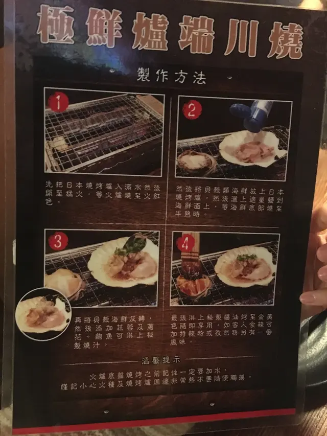 教你怎樣燒