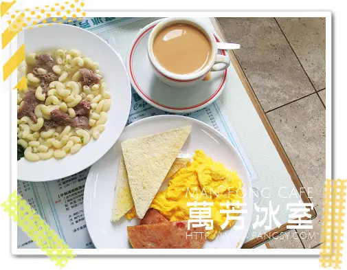 常餐