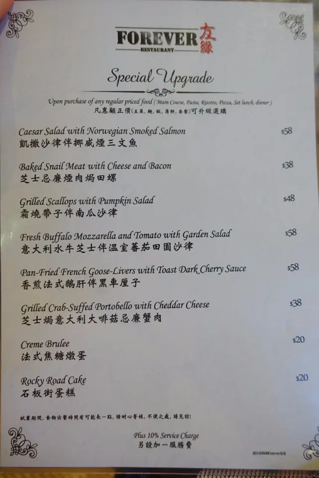 供應西餐為主！