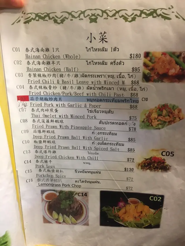 menu