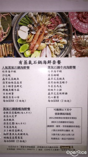 四月中推出多款海鮮套餐 - 尖沙咀的有蒸氣 海鮮石鍋專門店