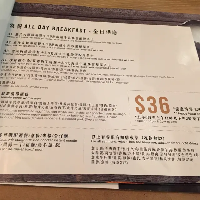 下午茶餐只需三十大洋，的確價錢相宜
