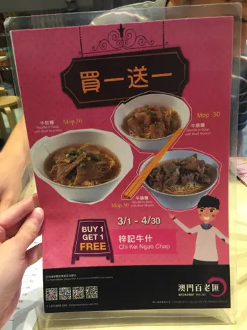 牛肚牛筋面
