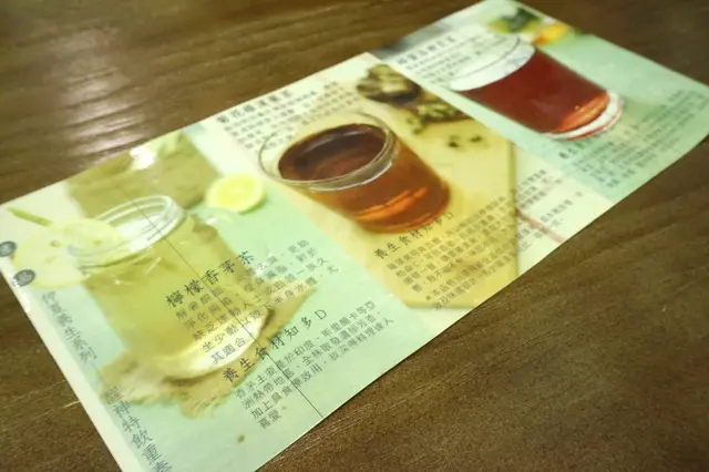 自家製仲夏養生醒神特飲