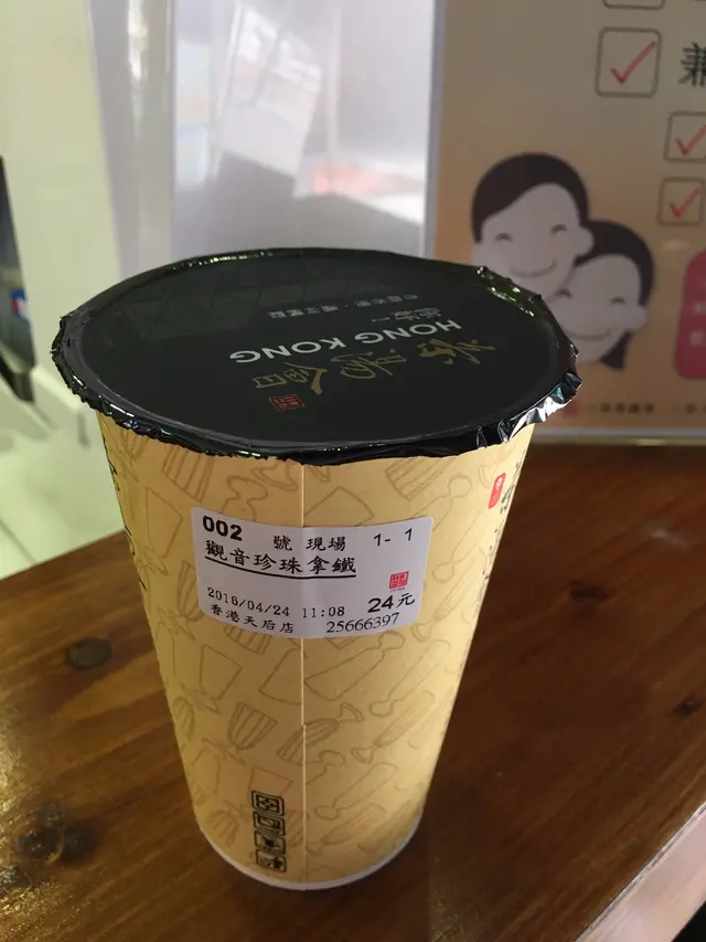 鐵觀音珍珠拿鐵