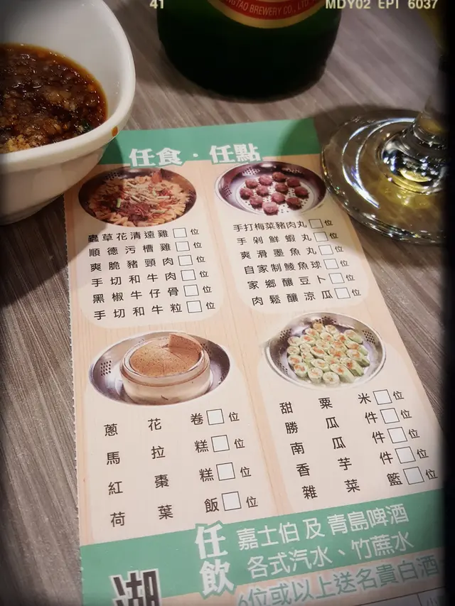 二十一款肉類蔬菜則任食任點