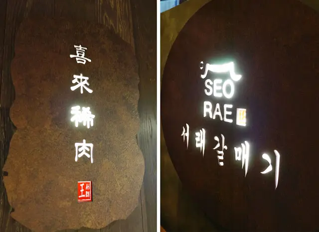 以水泥及深木為主的環境中, 不乏細緻的裝飾