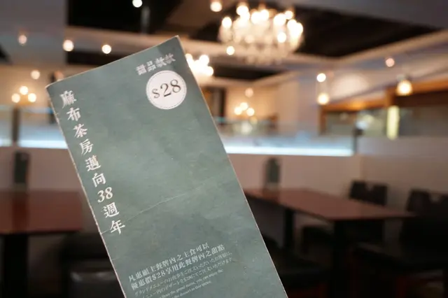 $28甜品餐牌選擇不少