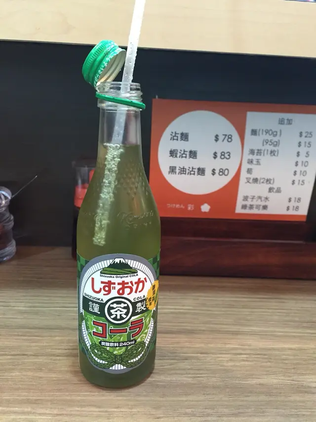綠茶可樂