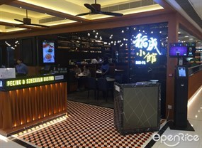 稻成小館
