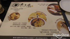 黃三娘點心