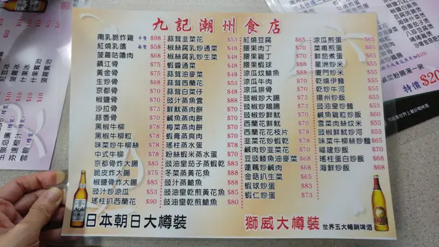 餐牌上除打冷菜式外,也有家常小菜