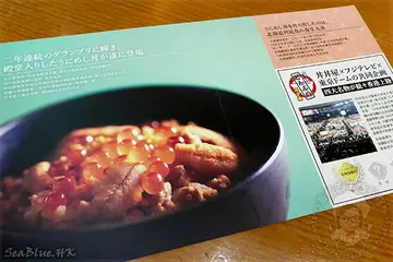名物海膽丼