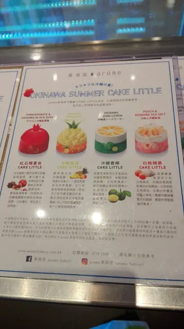 Cake Little - 简介, 都好详尽! 省却我自行再打字