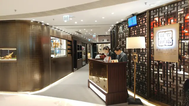 百樂潮州酒樓位處二期三樓,鄰近西鐵站十分方便