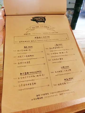 下午茶时段 3:00-6:30pm