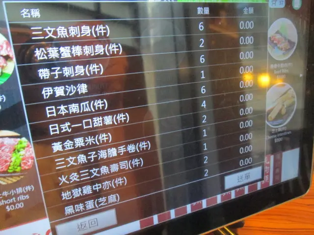 決定送去前還可check下, 一目了然