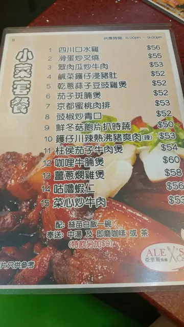 唔想鋸扒可以炒小菜，平均50-60蚊包一碗飯，中湯同熱飲