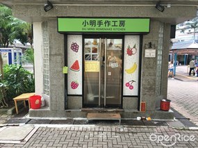 小明手作工房
