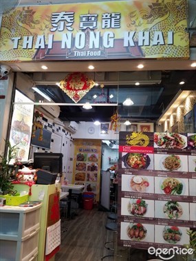 Thai Nong Khai