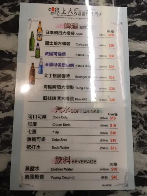 飲品有汽水、啤酒、椰青水等多種選擇
