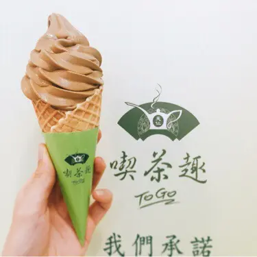 紅茶軟雪糕