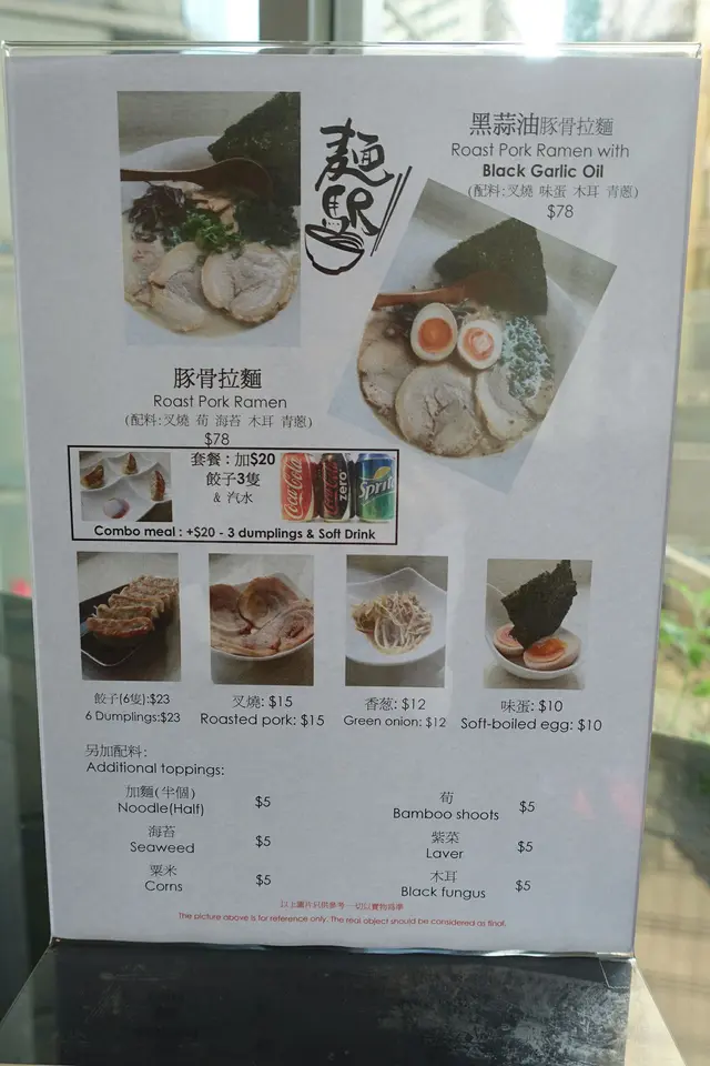 拉麵款式只有寥寥可數的兩款,別無他選!