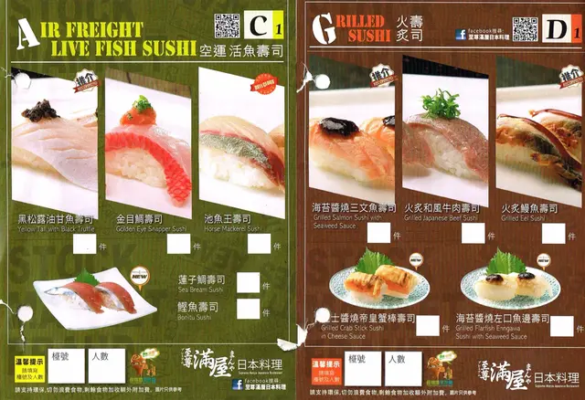 壽司