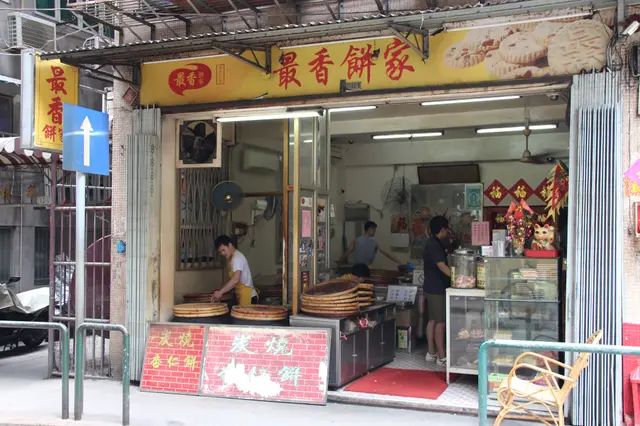 見舖面裝修簡單 一邊是造餅工坊 另一邊是收銀桌
天時暑熱的情況下只有數把風扇吹着 冷氣都沒有
真的不得不佩服其堅毅不屈、堅持傳統的精神🙇🏾