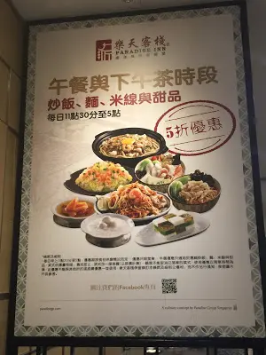 每日上午十一點半至下午五時都會有5折優惠