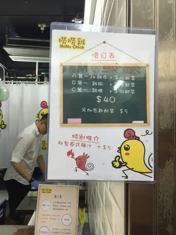 餐牌