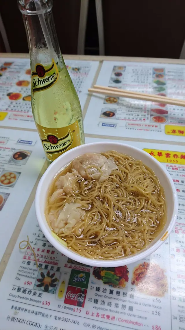 雲吞麵($42)、忌廉($15)