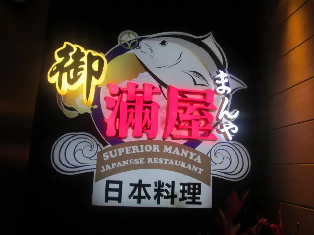 放題賀生晨