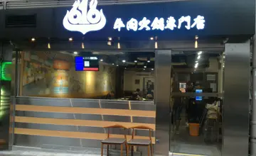 正價食品8折優惠 (堂食19:15前離座 或 21:00起入座)