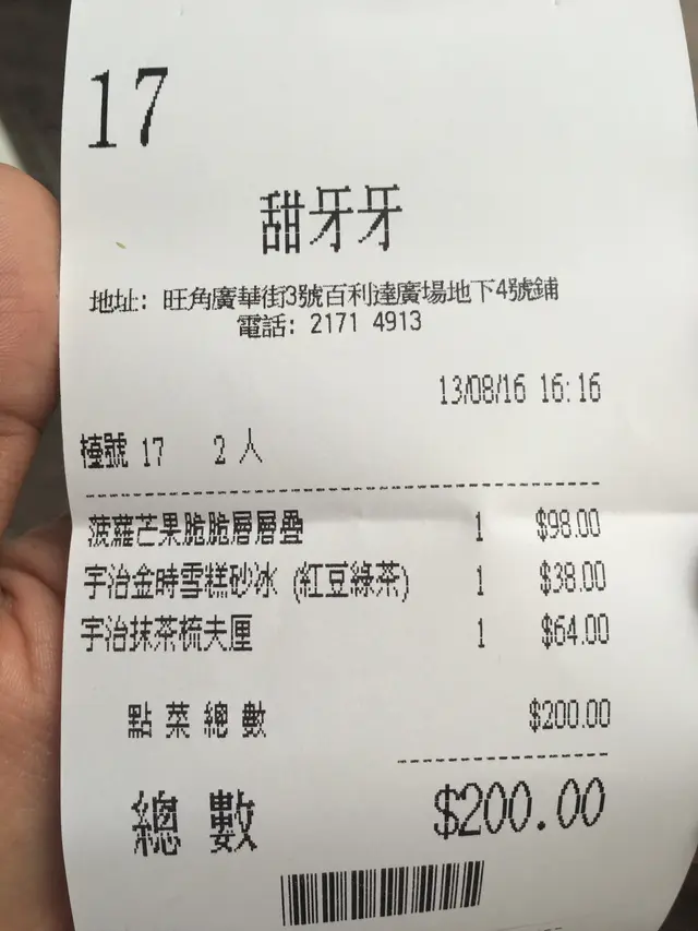 埋單