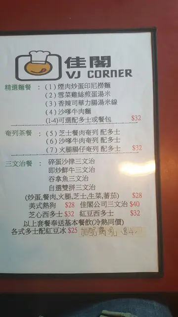 佳阁下午茶餐