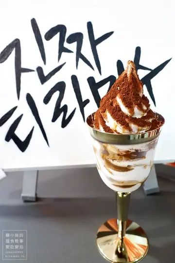 原味Tiramisu软雪糕