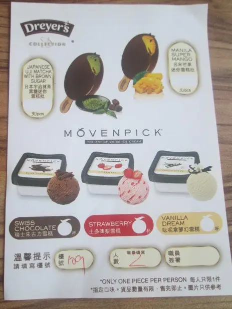 每位客人可挑選一款雪糕