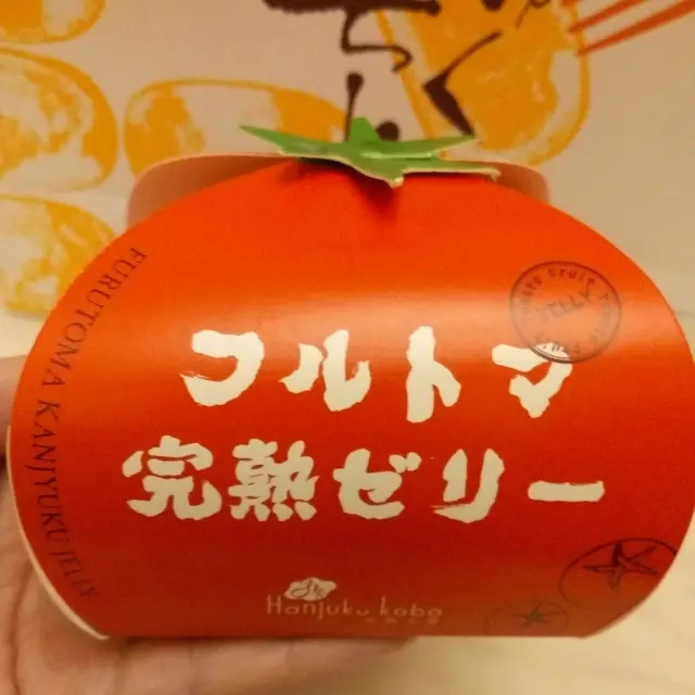 完熟水果蕃茄啫喱