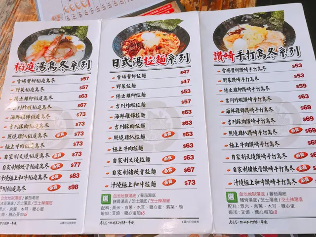 面食都好多選擇