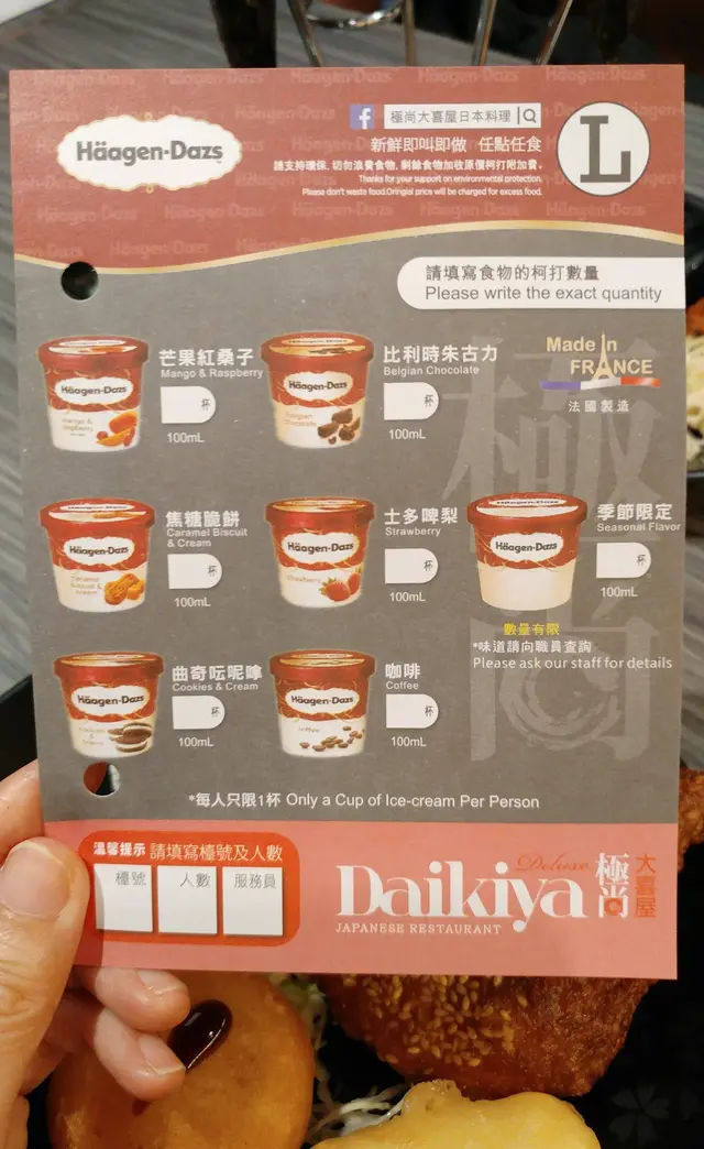 極尚的賣點是供應哈根達斯雪糕，只限一人一杯