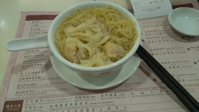 雲吞麵
