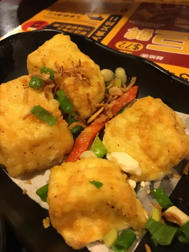 椒鹽豆腐