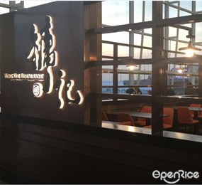 Yung Kee Restaurant