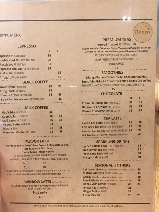Drink Menu